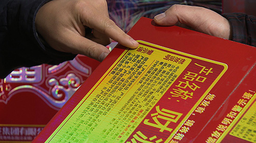 燃放烟花需谨慎