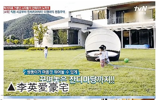 韩星李英爱豪宅曝光住多层别墅有大片草地（图）